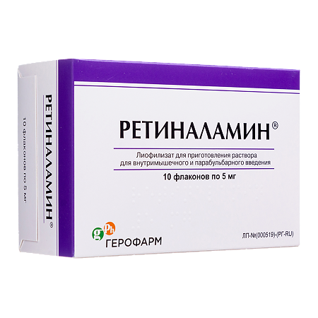 Ретиналамин лиофилизат д/приг раствора для в/м введ и парабульбарного введ 5 мг фл 22 мг 10 шт