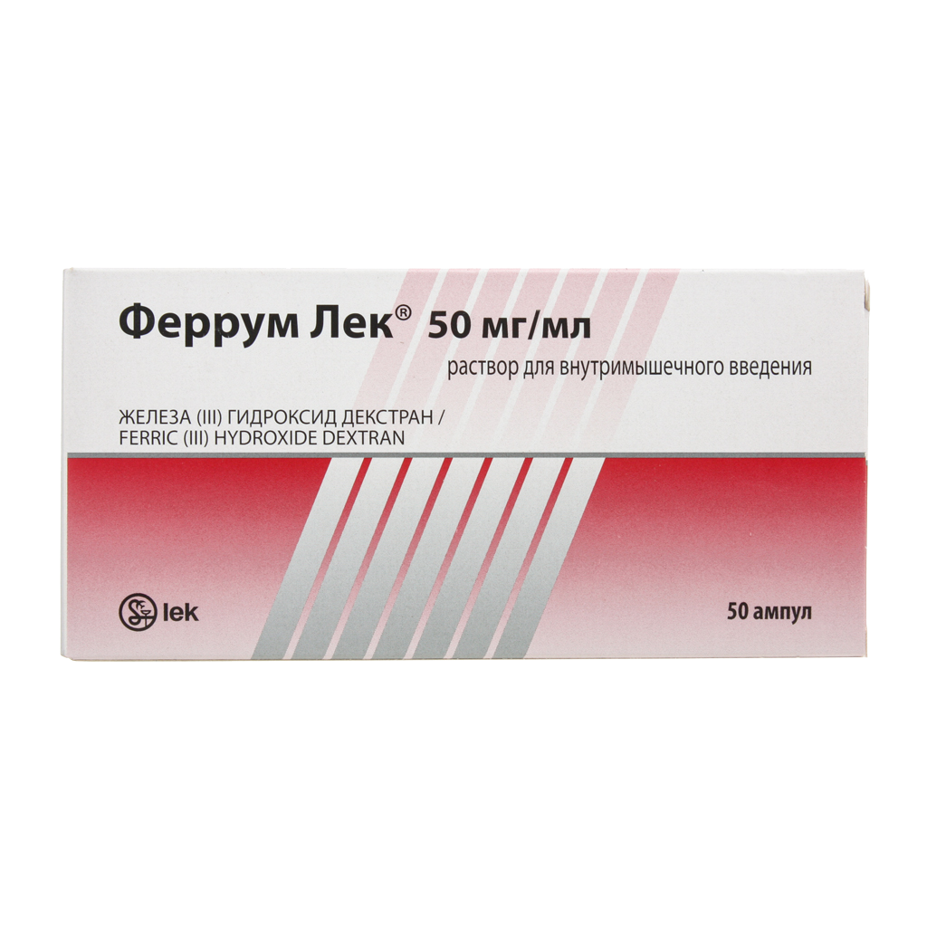 Феррум Лек, Раствор Для В/М Введ 50 Мг/Мл 2 Мл Амп 50 Шт - Купить.