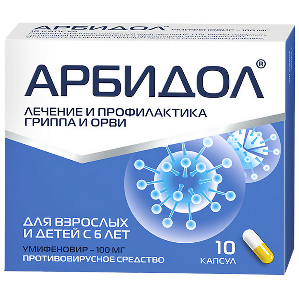 Арбидол Капсулы 100 Мг 10 Шт - Купить, Цена И Отзывы, Арбидол.