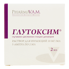 Купить Глутоксим раствор для инъекций 10 мг/мл 2 мл амп 5 шт цена