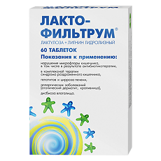 Купить Лактофильтрум таблетки 500 мг 60 шт цена