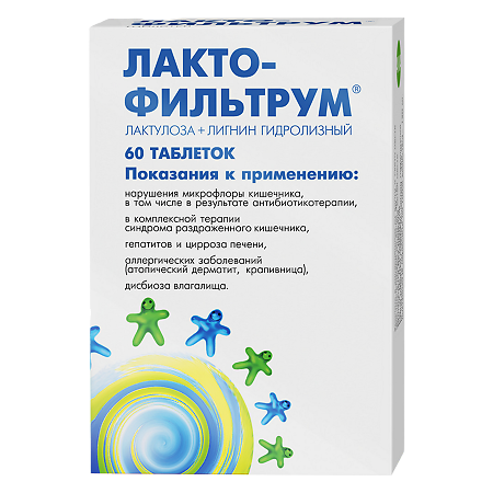 Лактофильтрум, таблетки 500 мг 60 шт