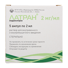 Купить Латран раствор для в/в и в/м введ. 2 мг/мл 2 мл 5 шт цена