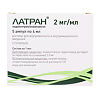 Латран раствор для в/в и в/м введ. 2 мг/мл 4 мл 5 шт