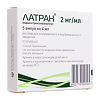 Латран раствор для в/в и в/м введ. 2 мг/мл 4 мл 5 шт