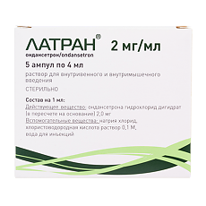 Купить Латран раствор для в/в и в/м введ. 2 мг/мл 4 мл 5 шт цена