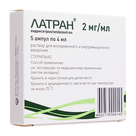 Латран раствор для в/в и в/м введ. 2 мг/мл 4 мл 5 шт