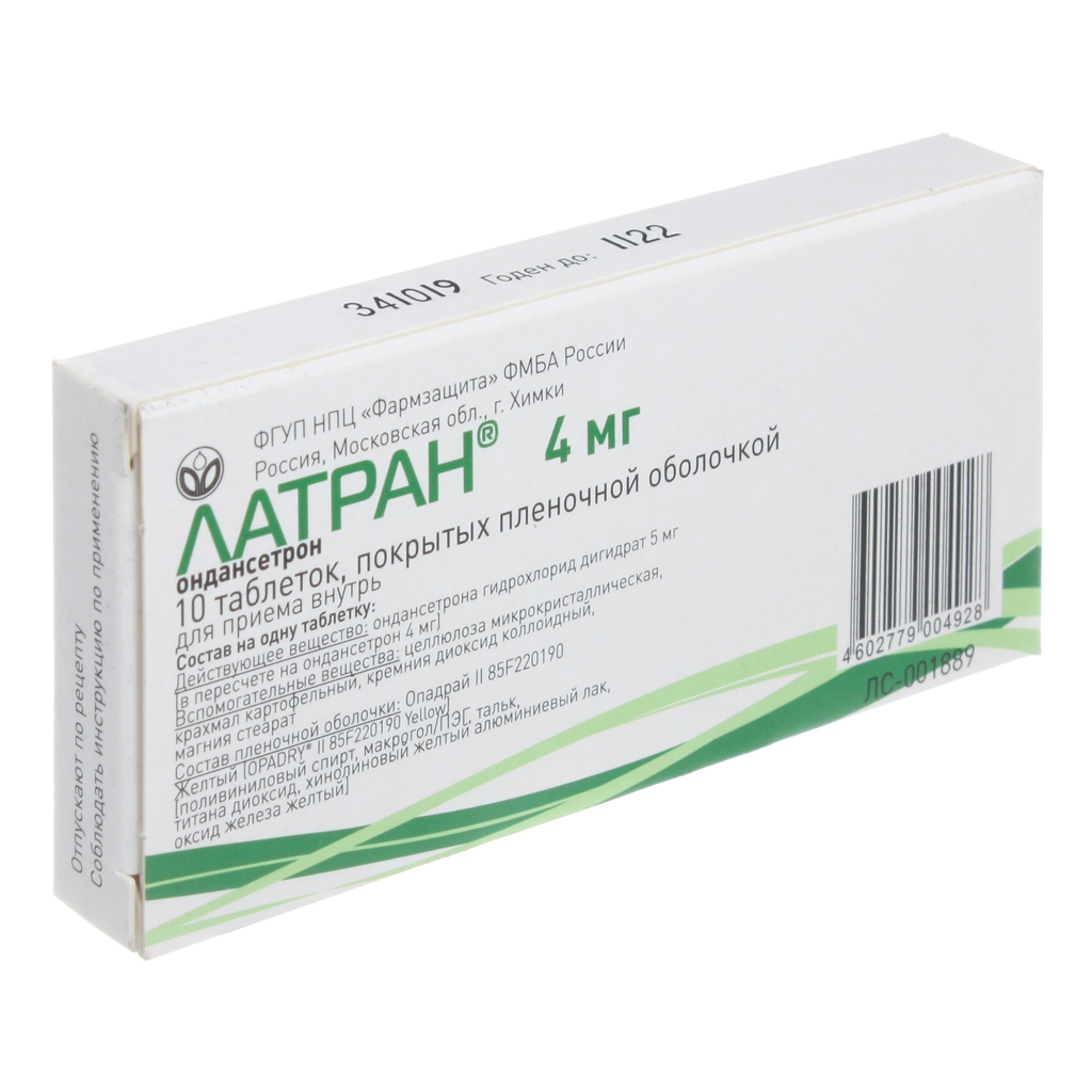 Латран, таблетки 4 мг, 10 шт. - , цена и отзывы в Новосибирске .