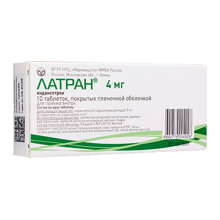 Латран таблетки покрыт.плен.об. 4 мг 10 шт