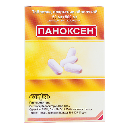 Паноксен таблетки покрыт.об. 50 мг+500 мг 20 шт