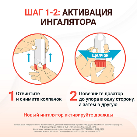 Симбикорт Турбухалер порошок для ингаляций дозированный 160 мкг+4,5 мкг/доза 120 доз