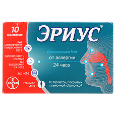 Купить Эриус таблетки покрыт.плен.об. 5 мг 10 шт цена
