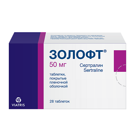 Золофт таблетки покрыт.плен.об. 50 мг 28 шт
