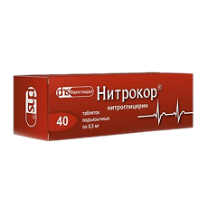 Купить Нитрокор таблетки подъязычные 0,5 мг 40 шт цена