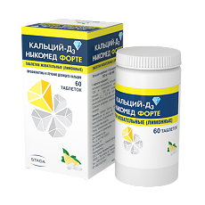 Изображение товара Кальций-Д3 Никомед форте лимон таблетки жевательные 500 мг+400 ме 60 шт