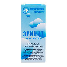 Купить Эринит таблетки 10 мг 50 шт цена