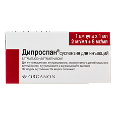 Купить Дипроспан цена