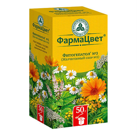 Фитогепатол №3 желчегонный сбор пачка 50 г 1 шт
