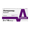 Лоперамид-Акрихин капсулы 2 мг 10 шт