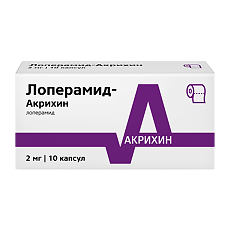 Купить Лоперамид-Акрихин капсулы 2 мг 10 шт цена