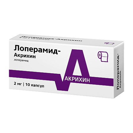 Лоперамид-Акрихин капсулы 2 мг 10 шт