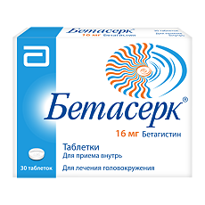Изображение товара Бетасерк таблетки 16 мг 30 шт