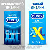 Презервативы Durex XXL увеличенного р.а 12 шт