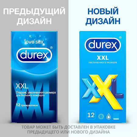 Дюрекс презервативы XXL №3