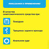 Релиф мазь для ректального и наружного применения 2,5 мг/г 28,4 г 1 шт