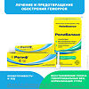 Релиф мазь для ректального и наружного применения 2,5 мг/г 28,4 г 1 шт