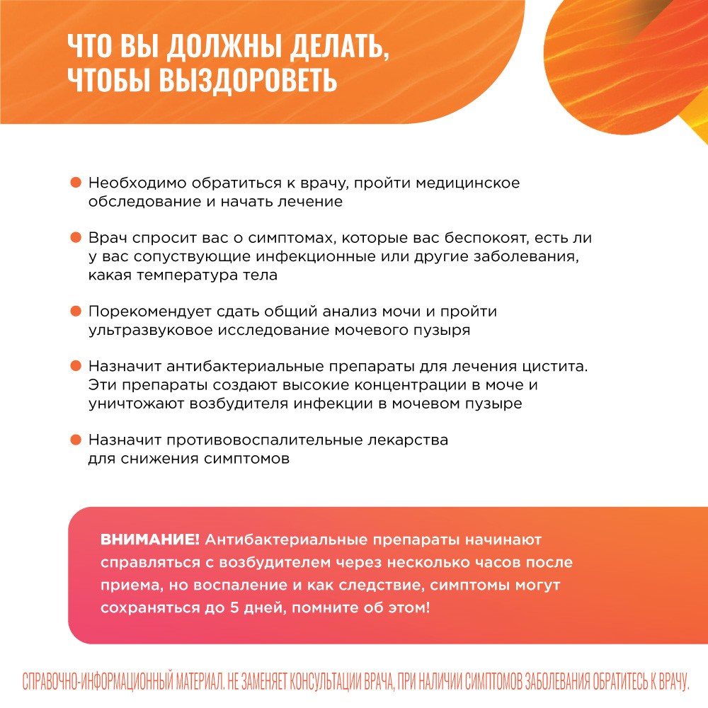 Монурал Гранулы Д/Приг Раствора Для Приема Внутрь 3 Г 1 Шт.