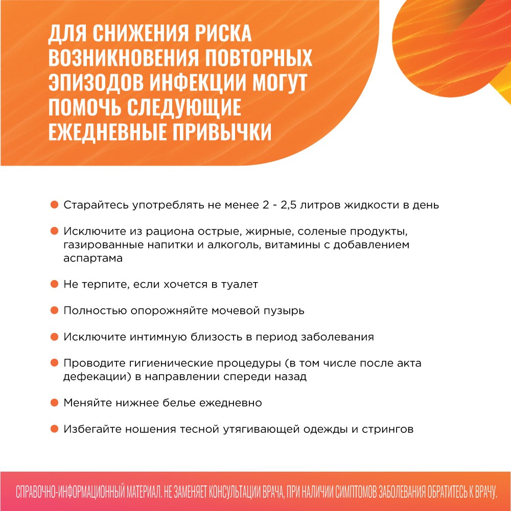 Монурал Гранулы Д/Приг Раствора Для Приема Внутрь 3 Г 1 Шт.