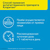 Кларитин таблетки 10 мг 30 шт