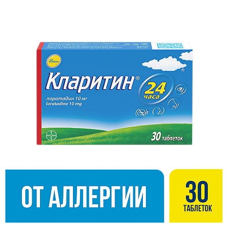 Кларитин таблетки 10 мг 30 шт