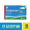 Кларитин таблетки 10 мг 10 шт