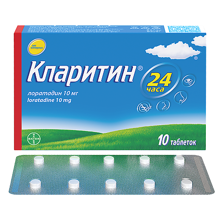 Кларитин таблетки 10 мг 10 шт