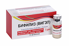 Купить Бифилиз (Вигэл) лиофилизат д/приг суспензии для приема внутрь 5 доз 10 шт цена