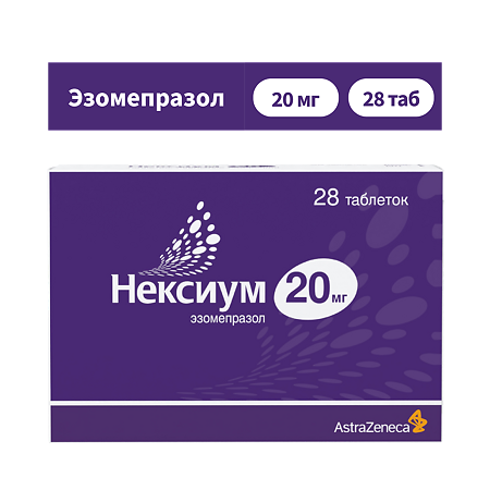 Нексиум таблетки покрыт.об. 20 мг 28 шт
