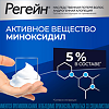Регейн пена для наружного применения 5 % 60 мл 1 шт