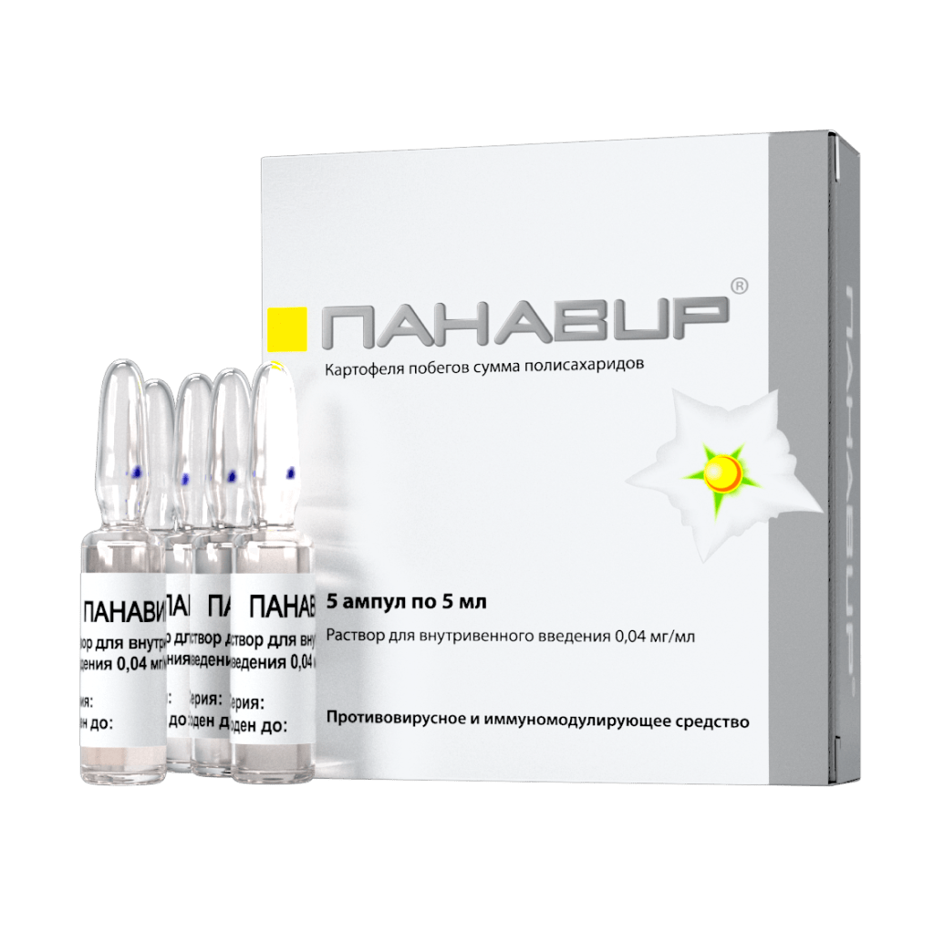 Панавир Раствор Для В/В Введ. 0,04 Мг/Мл 5 Мл 5 Шт - Купить, Цена.