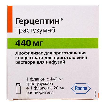 Герцептин лиофилизат д/приг концентрата д/приг раствора для инфузий 440 мг +р-ль 20 мл фл 1 шт