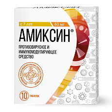 Купить Амиксин таблетки покрыт.плен.об. 60 мг 10 шт цена