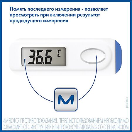 Термометр AND DT-501 1 шт
