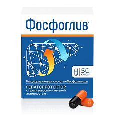 Купить Фосфоглив капсулы 50 шт цена