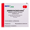 Иммуновенин лиофилизат д/приг раствора для в/в введ 50 мг/мл 25 мл 1 уп