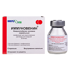 Купить Иммуновенин лиофилизат д/приг раствора для в/в введ 50 мг/мл 25 мл 1 уп цена