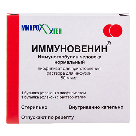 Иммуновенин лиофилизат д/приг раствора для в/в введ 50 мг/мл 25 мл 1 уп