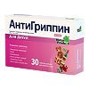 Антигриппин таблетки шипучие для детей 250 мг+3 мг+50 мг 30 шт