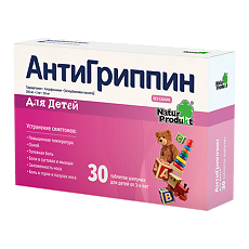 Купить Антигриппин таблетки шипучие для детей 250 мг+3 мг+50 мг 30 шт цена