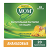 Доктор Мом растительные пастилки от кашля ананас 20 шт
